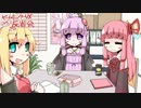 【ゲームセンターVX】Shovel Knightに挑戦？#4.5【結月ゆかり実況】