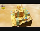 【初見】進め！キノピオ隊長をトコトコ実況プレイ【第五十五歩】