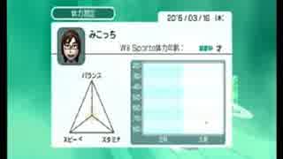 春の大運動会！【wii sports実況】体力測定　みこっち編