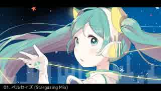 【初音ミク】 Remix Collection 02 【クロスフェード】