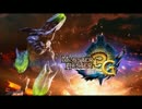 お気に入りゲーム音楽集 MH9 モンスターハンター3G