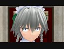 【東方MMD】咲夜さん、紅魔館を走る。
