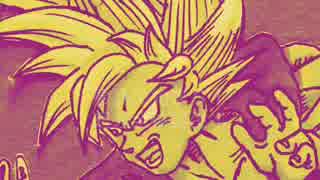 【手描き漫画】ドラゴンボールZ　復活のセル♯３