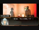 【刀剣クトゥルフ】レア4太刀に目利きしてもらった4【リプレイ】
