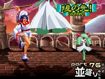 【敗者復活戦】並盛りシングルトーナメント サイドメニューpart76【MUGEN】