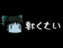 ほぼ日ゆっくり怪談★第179話★「獣くさい」