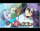 【comico】ネト充のススメ　♯01【非公式ボイスドラマ】