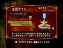 王様物語 興味あったら実況プレイ 15日目