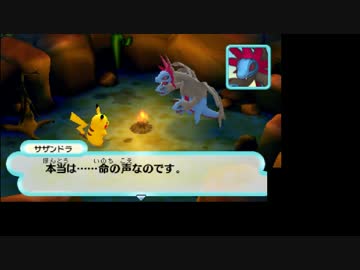 人気の ゲーム ポケモン不思議のダンジョン 動画 3 223本 36 ニコニコ動画