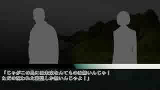 クトゥルフ神話創作ストーリー　「おろち祭」後編