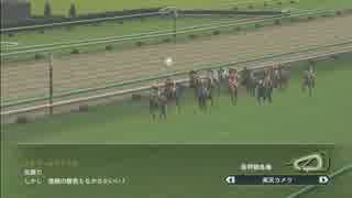 ウイニングポスト8 2015　サクラバクシンオーから天皇賞を目指す Part.21