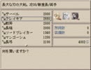 Ruina 実況プレイ４