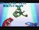 【実況】三値も分からない私のポケモンシリウス【Part18】