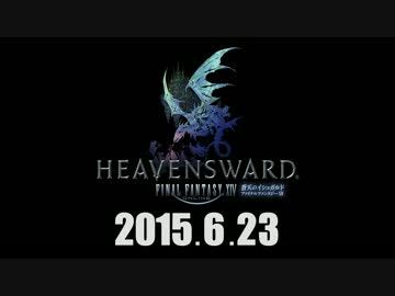 【高画質】FINAL FANTASY 14 - 蒼天のイシュガルド‐ オープニングムービー