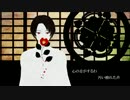 【MMD刀剣乱舞】九十九式加州清光で指切り【モデル配布】