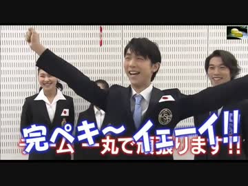 ゆづるさん世選後国別前