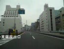 【Driver'sEye】東京高速道路撮影試験走行-Version2.3-【002】