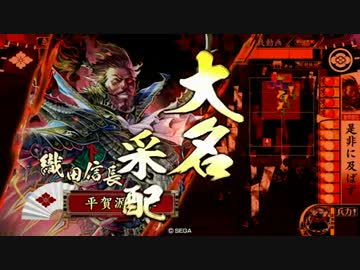 【大戦国】是非長包囲網 VS 大一大万大吉 【第二次上田合戦】