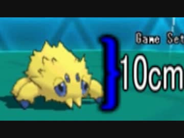 チビでも勝てますっ!!!!!!【ポケモンＯＲＡＳ実況】