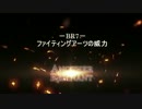 Another Remnant BR7 －ファイティングアーツの威力－