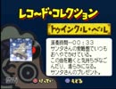 《オマケ》トゥインクル・ベル《BGM》