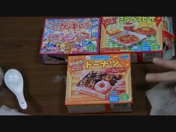 【実況】いい大人達が知育菓子を本気で遊んでみた。完結編
