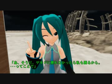 【ＭＭＤドラマ】初音ミクの漂流　　０３話