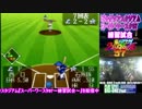 ビッグワンスタジアム4/8～ワースタ97生放送～その４