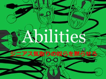 【ニコカラ】 Abilities 【on vocal】