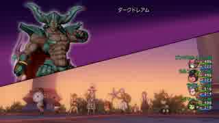 【DQX】レンジャー8人でダークドレアムに挑戦！