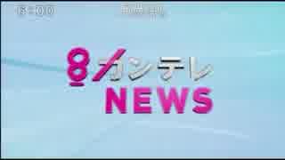 カンテレNEWSの音楽をANNニュースにしてみた。