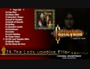 【作業用BGM】Castlevania Tears of Pain オリジナルサウンドトラック(2/2)