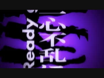 【人力刀剣乱舞】燭台切と大倶利伽羅で一心不乱〔れをるfeat.ill.bell,nqrse〕