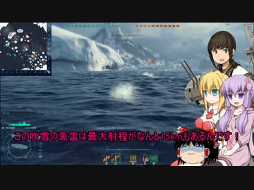 [WoWs]大惨事世海大戦だ！4　[VOICEROID+ゆっくり実況]　