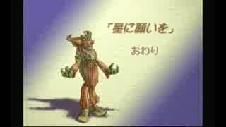 マナの木レイプ！伝説と化した先輩.legend of mana part3