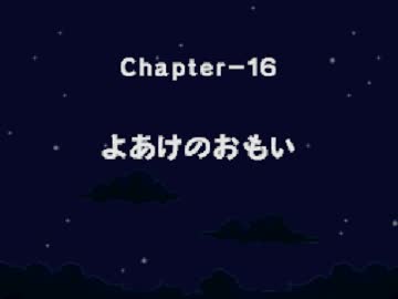 ばっさりカットで空の探検隊　14匹目