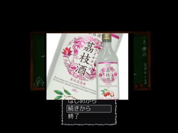 【実況】泥酔女子２人で広島弁獄都事変やるけぇ。【part2】