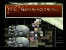 【実況】テイルズオブデスティニーに声を当ててプレイ Part30