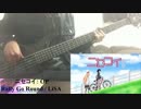 【ニセコイ：OP】LiSA - Rally Go Round 弾いてみた【べース】