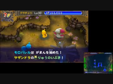 ポケダン マグナゲートと 迷宮実況プレイpart42 Nicozon