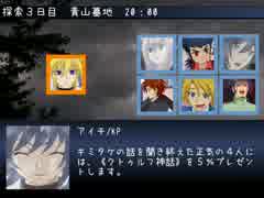 【イメージ卓】三校合同イメージ Part.15【クトゥルフ神話TRPG】