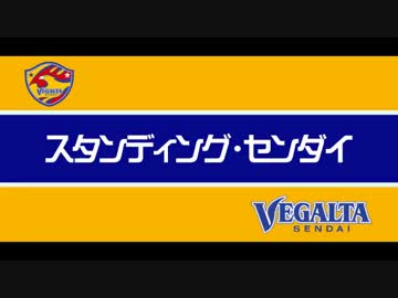 【アイドルマスター】スタンディング・センダイ