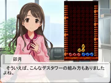 【NovelsM@ster】デスタワー(仮)の遊び方 通【ぷよぷよ】