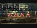 ドラゴンクエストⅣ初見実況プレイpart7