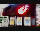 【パチスロ動画大会】赤ドン雅 パート３【闘打2015】