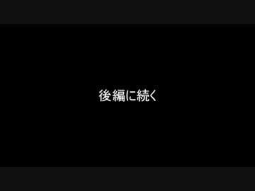金かわトリオのクトゥルフTRPG　最終回　前編