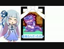 [エリィのアクション]アクションマスター茜ちゃんの冒険その3[琴葉実況]