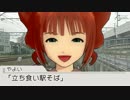 【旅m@s】はるちはやよいと夏休みに九州とか行ってきた 3日目2/2