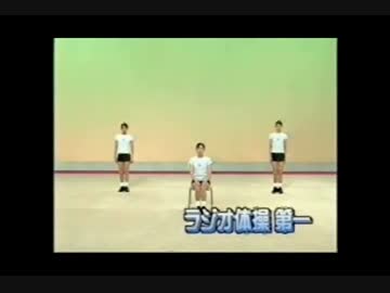 ラジオ体操のBGMがGEROLになっていた件について