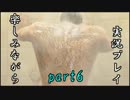 『龍が如く0 誓いの場所』楽しみながら実況プレイ part6